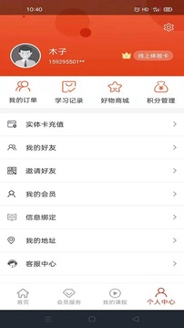 职业化家长