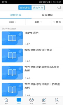 设计与学习