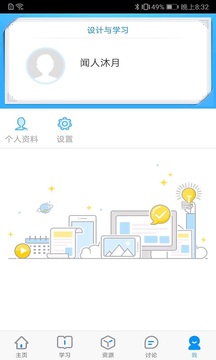 设计与学习