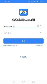 爱突破口语