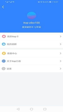 爱突破口语