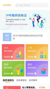 思鸿学堂