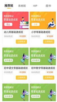 思鸿学堂
