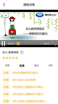思鸿学堂
