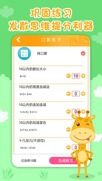 一年级数学下册