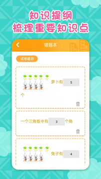 一年级数学下册