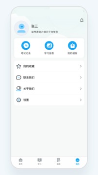 益考通