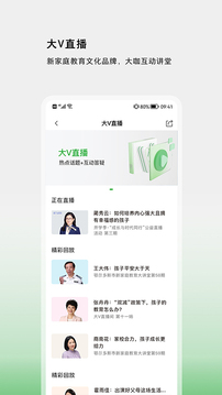 家校共育网