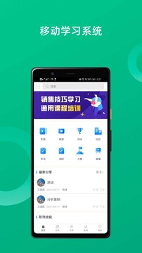 培训宝