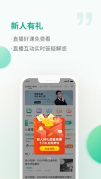 恒企会计