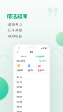 恒企会计