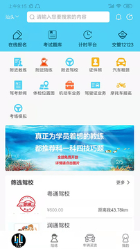 驾联
