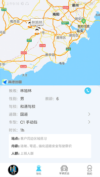 驾联