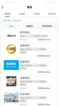 驾联