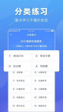 轻松驾考