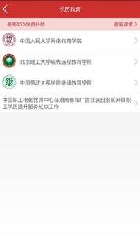 职工驿站
