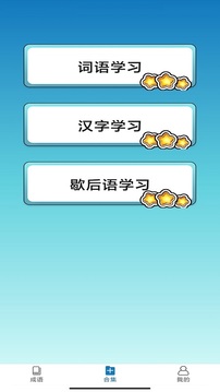 快典猜成语