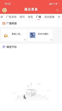 冀云青县