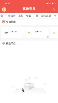 冀云青县