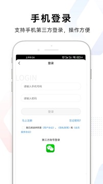 易称重