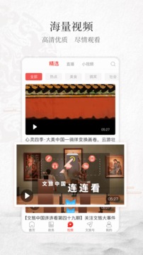 文旅中国