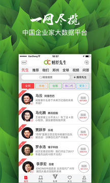 财经先生