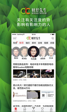 财经先生
