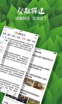 财经先生
