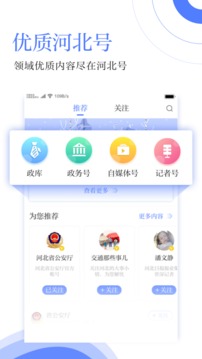 河北日报