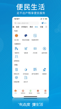 无线泉州