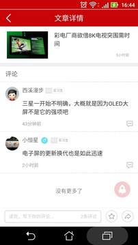 家电头条