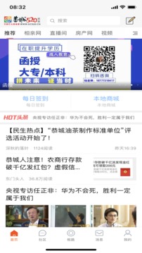 恭城520社区