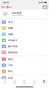 恭城520社区