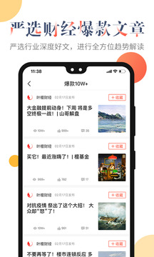 叶檀财经
