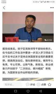 冀云抚宁