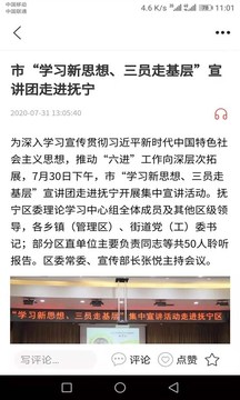 冀云抚宁