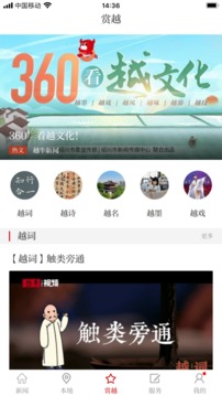 越牛新闻