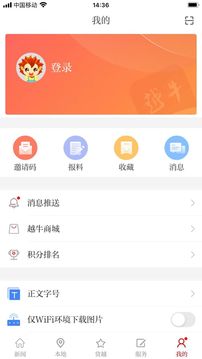 越牛新闻