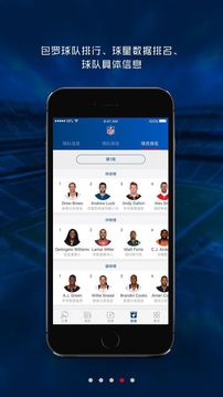 NFL中国
