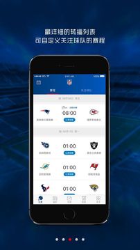 NFL中国