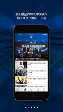 NFL中国