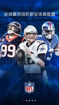 NFL中国