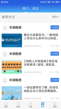 冀云丰润