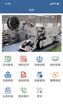中国安标