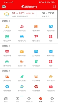 画境绵竹