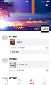 铸造云