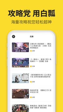 白瓢