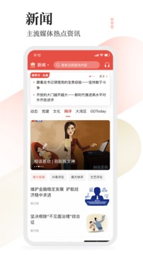 粤学习