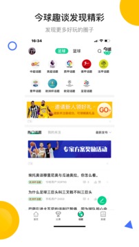 今球