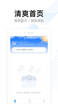 即刻头条